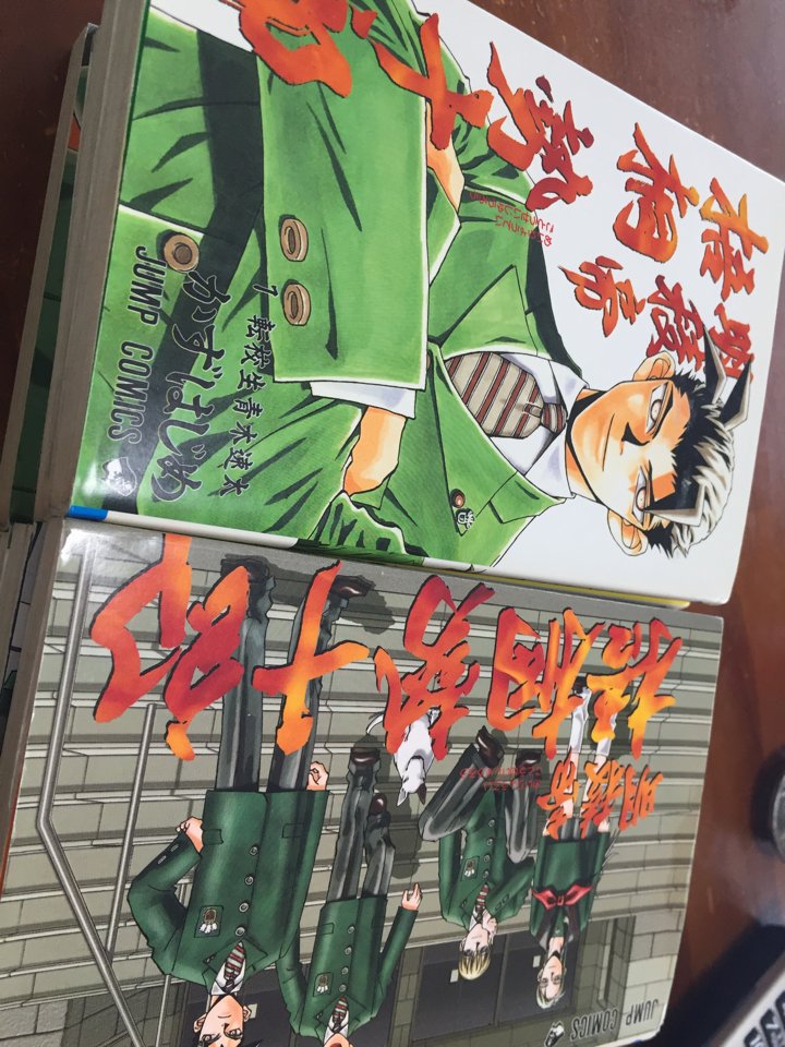 明稜帝梧桐勢十郎
