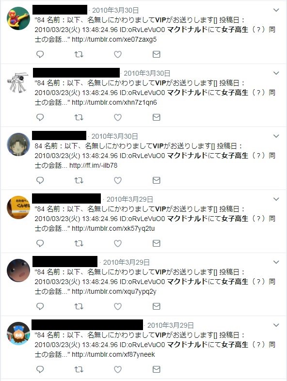 マックの女子高生 ここで を見てみましょう はいつからネットに登場 ジェット リョー氏が調査する Togetter