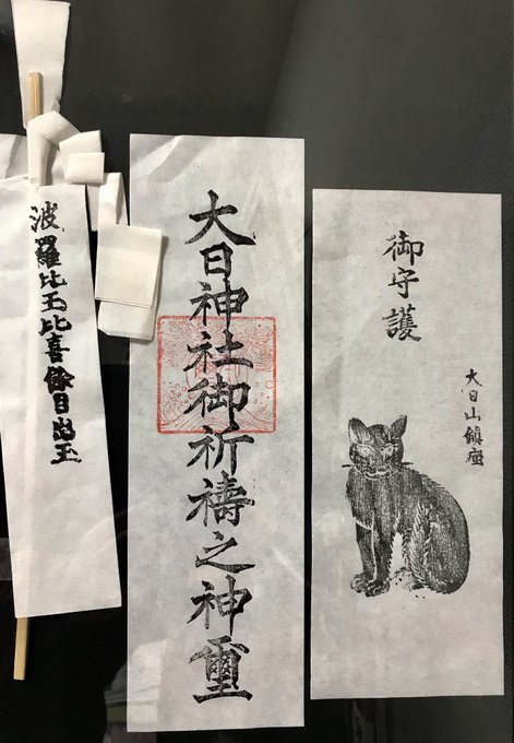 やっぱり猫は神 猫好き必見 尊すぎる 猫のお札 がある神社6選 オマツリジャパン あなたと祭りをつなげるメディア