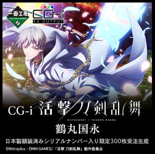 活撃刀剣乱のtwitterイラスト検索結果