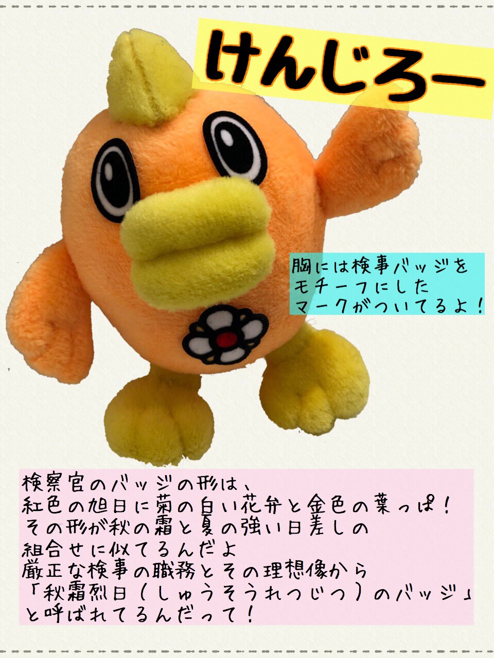 スペシャルドラマ 東京タラレバ娘 公式 年10月7日 水 よる9時放送 ぼくの胸には 検事バッジをモチーフにした マークがついているんだよ バッジをつけると背筋がピシッと する気がするんだっ 正義のセ けんじろー 日テレ 水ドラ