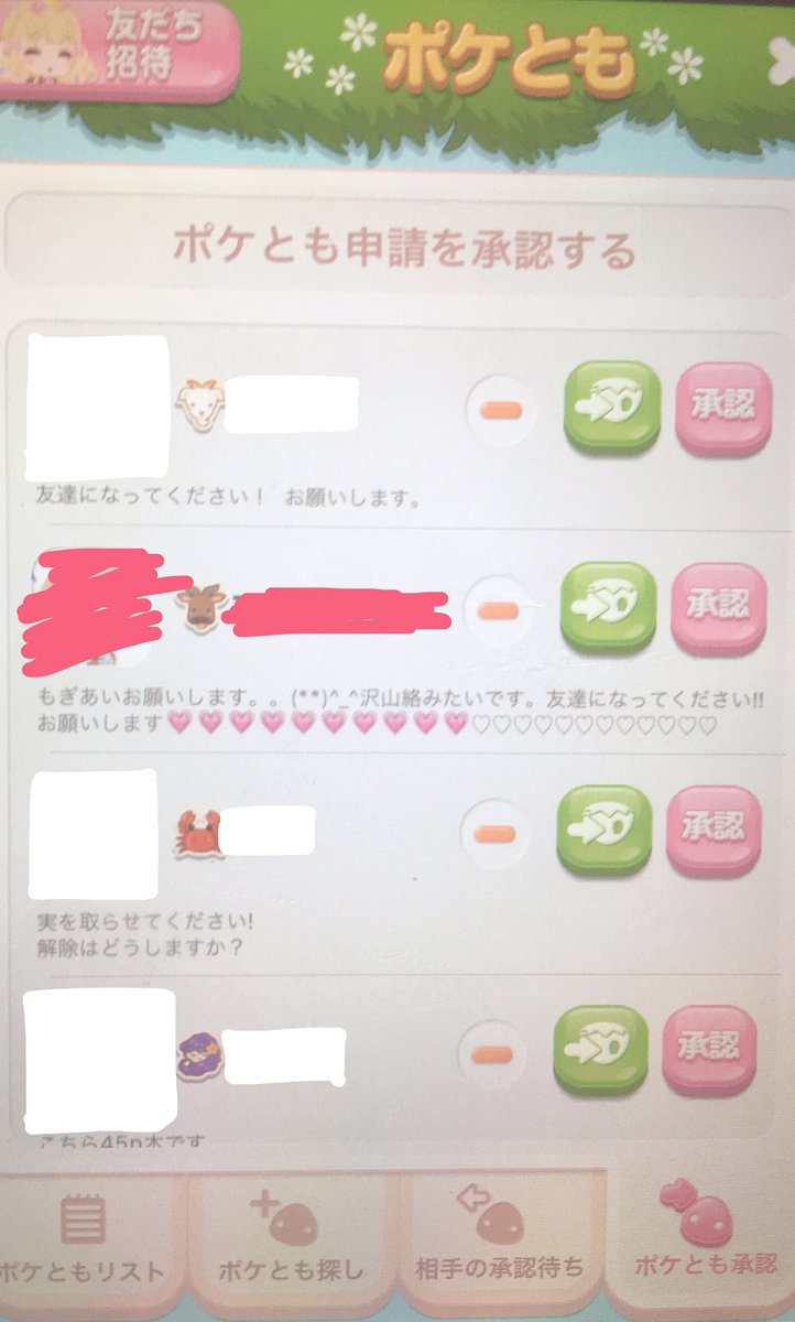 ポケとも بحث في تويتر ポケとも بحث في تويتر