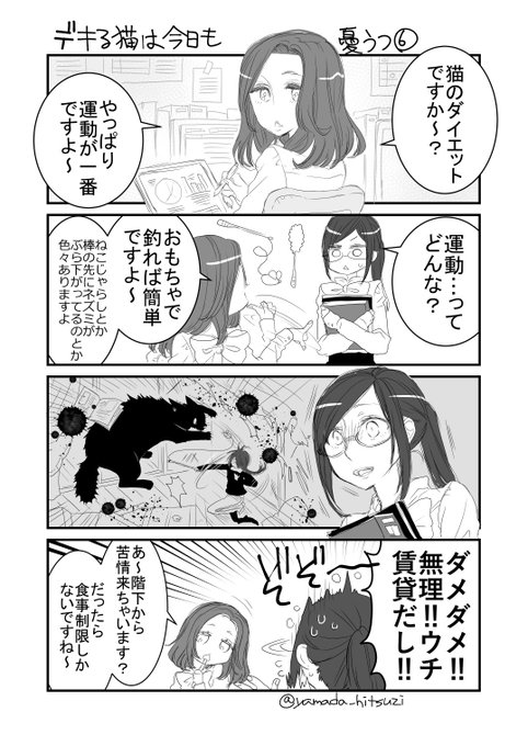 4コマ漫画 を含むマンガ一覧 いいね順 2ページ ツイコミ 仮 4コマ漫画 を含むマンガ一覧 いいね順 2ページ ツイコミ 仮
