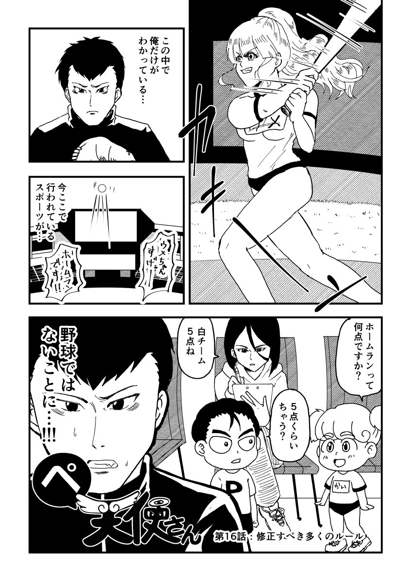 田淵有希也 本八幡割実施中 創作マンガ更新 野球のルールを全く知らない人達が想像で野球をする話 続きは下記から Line マンガインディーズ T Co Vsfjsvfhj0 Note ノート T Co Ljiphrqy1v Pixiv T Co Uopbetcb1t Nomiyanta 田淵有希也 本八幡割実施中 創作マンガ更新 野球のルールを全く知らない人達が想像で野球をする話 続きは下記から Line マンガインディーズ T Co Vsfjsvfhj0 Note ノート T Co Ljiphrqy1v Pixiv T Co Uopbetcb1t Nomiyanta