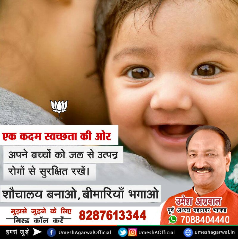 SiddharthaUA's tweet photo. शौचालय बनाओ बीमारियां भगाओ। 
#GreenDoon #CleanDoon #Dehradun https://t.co/JqwLkMLcc7