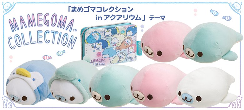 まめゴマ　ぬいぐるみ Amazon.co.jp: まめゴマ 「ゆるまめライフ♪」 スーパーもーち