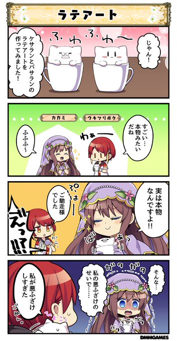 花騎士 を含むマンガ一覧 いいね順 15ページ ツイコミ 仮 花騎士 を含むマンガ一覧 いいね順 15ページ ツイコミ 仮