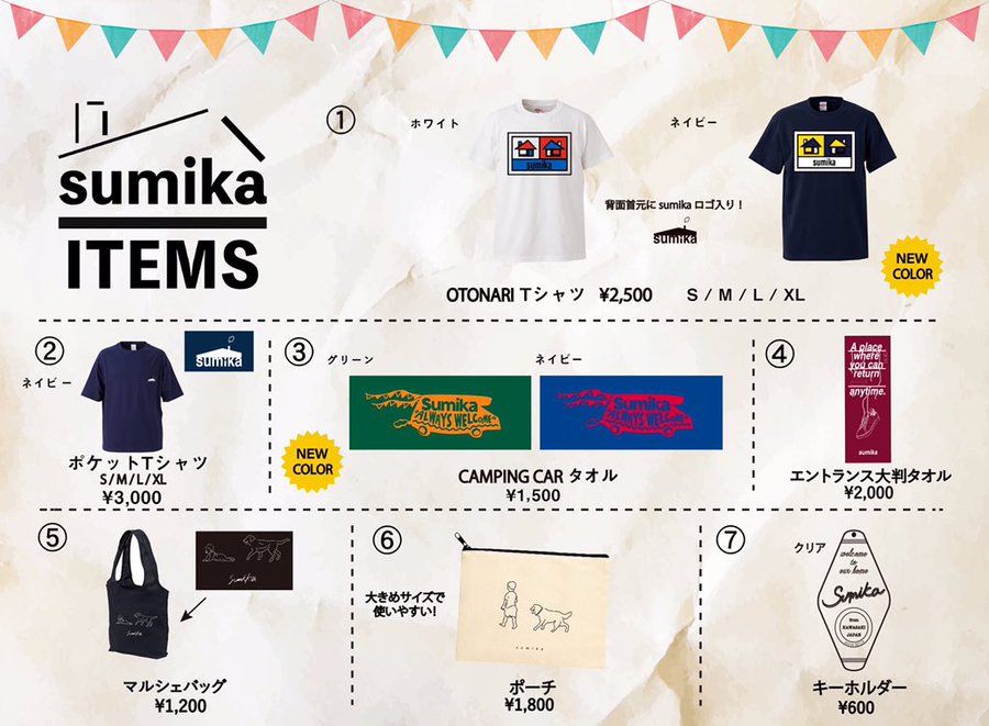 Sumikaの最新 歴代のグッズを紹介 タオルがオシャレ過ぎる かしゅのおと