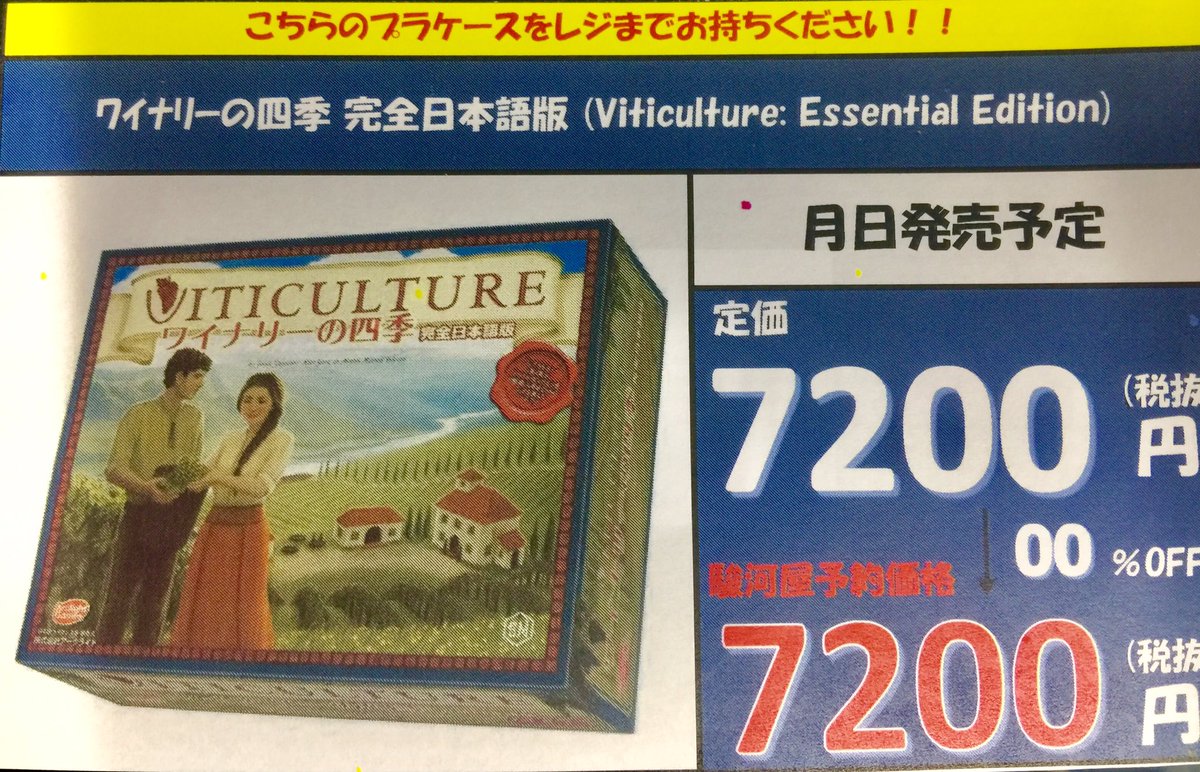 駿河屋秋葉原トレカ ボードゲーム館 ーーーーー 予約情報 ーーーーー サイズ 大鎌戦役 完全日本語版 円 ワイナリーの四季 70円 ワイナリーの四季 拡張 トスカーナ 定価4500円 15 Off 3800円 にて予約開始致しました 駿河屋秋葉原トレカ ボードゲーム館 ーーーーー 予約情報 ーーーーー サイズ 大鎌戦役 完全日本語版 円 ワイナリーの四季 70円 ワイナリーの四季 拡張 トスカーナ 定価4500円 15 Off 3800円 にて予約開始致しました