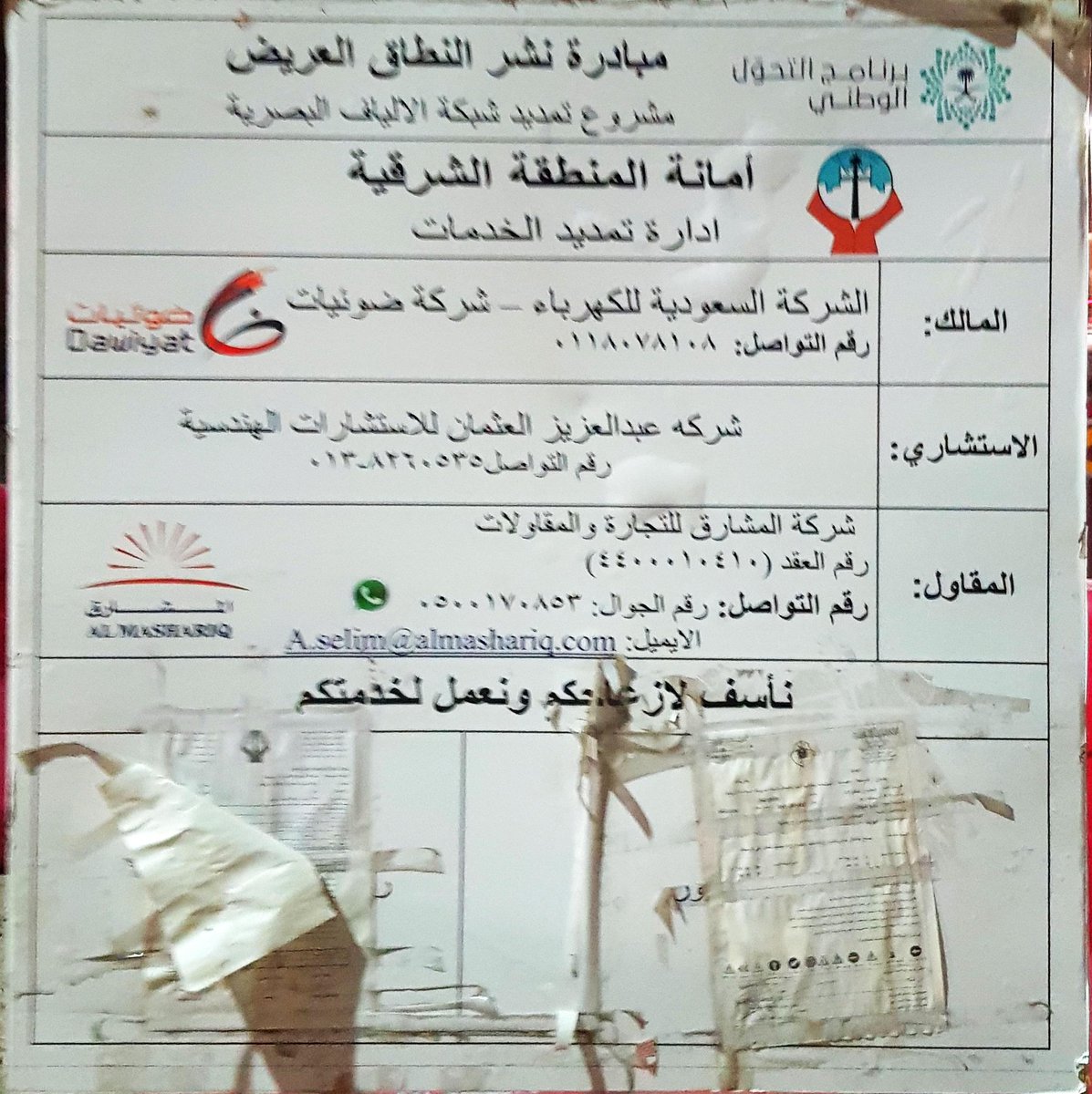 Ahmed Kfair On Twitter Stc Ksa شكرا إس تي سي