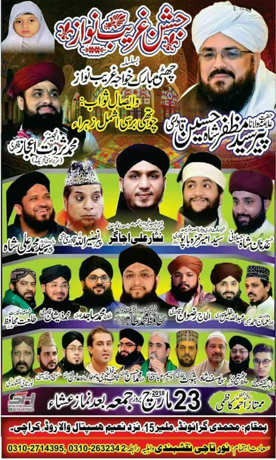 Qadri_Media92's tweet photo. #ہمارےغریب_نواز
جشنِ غـــــــــــــــــریب نواز
خصوی آمد و خطاب؛ شیرِ اہلِسُنت جرنیلِ اہلِسُنت سفیرِ عشق و محبتِ رسول محمدثروت اعجازقادری
#23rdMarch2018
@SarwatEjaz
#JoinPST
#Pakistan_Sunni_Tehreek
#PST_jhal_Magsi_Balochistan
#LaunchRally https://t.co/4WgKm6Jc4x