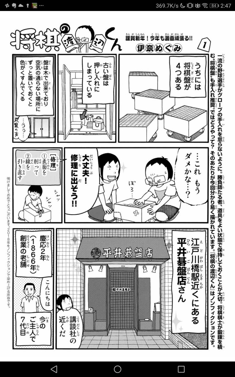 将棋の渡辺くん Japaneseclass Jp