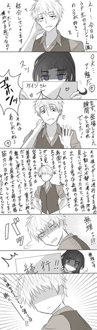 キミガシネ 大好きなケイジさんについて… 