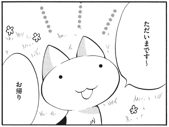 キミと話がしたいのだ を含むマンガ一覧 古い順 ツイコミ 仮