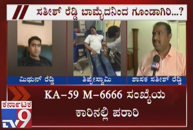 tv9kannada's tweet photo. Cab Driver Thrashed By MLA Satish Reddy Brother In Law In Bengaluru
Click Here ► https://t.co/wiNYidxYcd
#ManThrashed #MLA #MLASatishReddy #ThippeSwamy #MLASatishReddyBrotherInLaw #Attack #CabDriverAttacked #CabDriverAttackedByMLASatistReddyBrotherInLaw #Kormangala #Bengaluru https://t.co/XRy6No7nsh