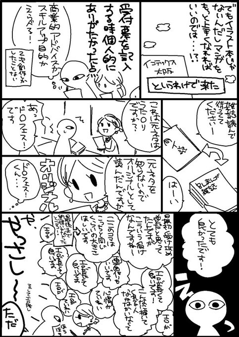 出張編集部のtwitterイラスト検索結果 古い順