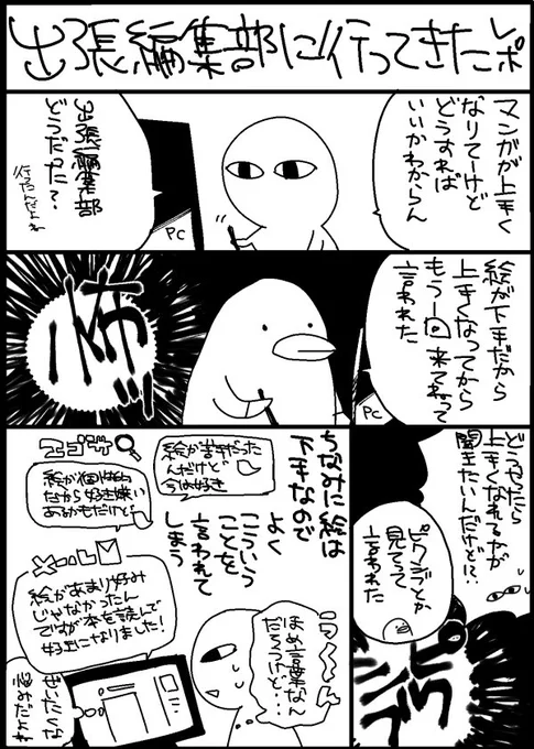 出張編集部レポ漫画※BL二次創作 | ロメオ・キャロライン #pixiv https://t.co/h5lVoFfWr0
加筆修正したものをpixivにあげました!ドリフェス!を観てください!(露骨) 
