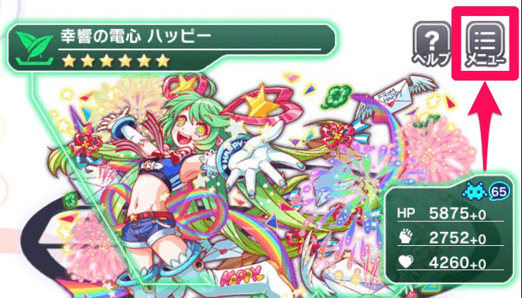 クラッシュフィーバー公式 クラフィ Ver2 5 2新機能紹介 カウントスキップ機能がパワーアップ 100カウント刻みではなく 全てのカウントを一度に攻撃することが可能になりました ホーム メニュー 設定 演出変更 から カウント クラッシュフィーバー公式 クラフィ Ver2 5 2新機能紹介 カウントスキップ機能がパワーアップ 100カウント刻みではなく 全てのカウントを一度に攻撃することが可能になりました ホーム メニュー 設定 演出変更 から カウント