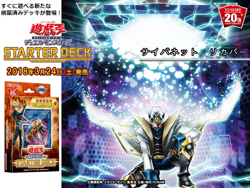 公式】遊戯王OCG on X:
