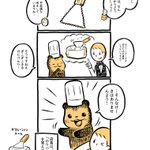 こぐまのケーキ屋さんが可愛すぎ？てんちょうは「のりつっこみ」を覚えた。