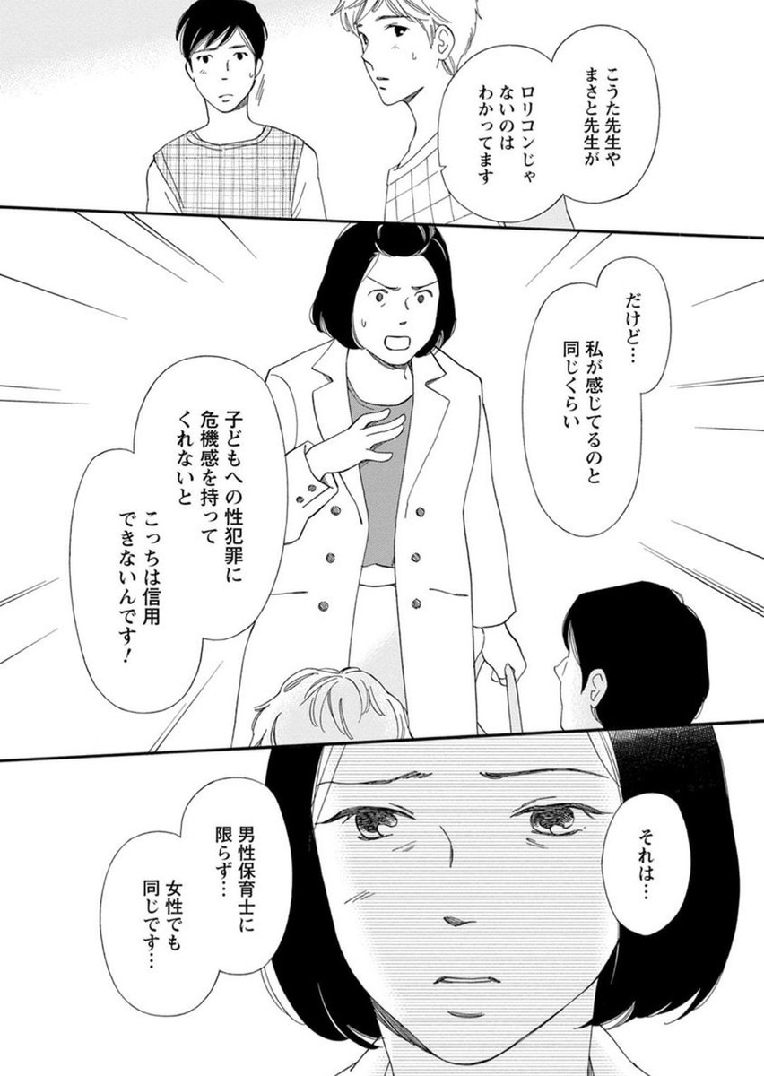 日本のフェミニストは女性のlgbtへの差別を無視するなという Togetter 日本のフェミニストは女性のlgbtへの差別を無視するなという Togetter