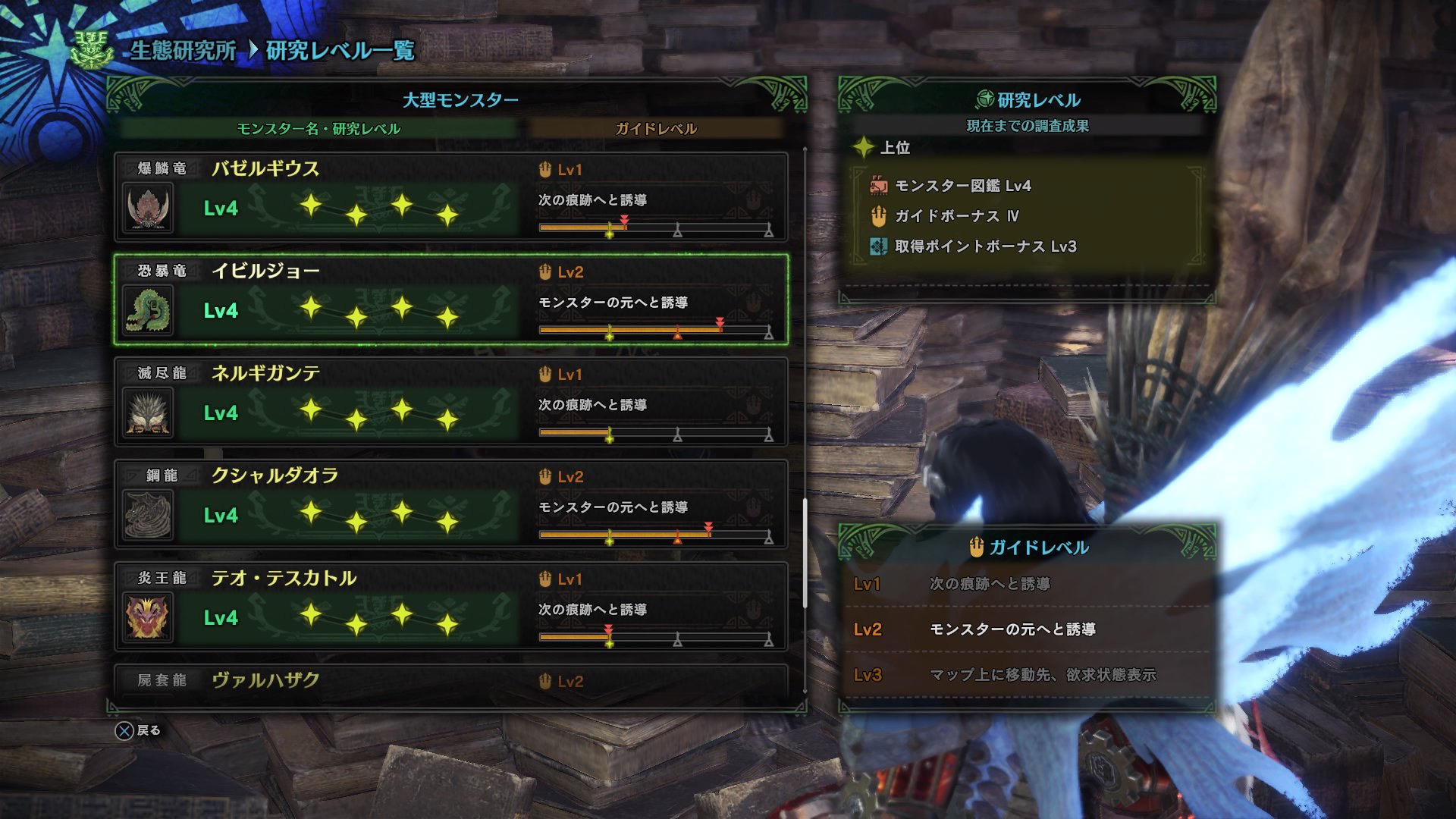 Mimi モンハンワールド Mhw イビルジョー 研究レベルmaxになったイビルジョーの図鑑 頭殻は剥ぎ取りのみ 唾液が落し物か報酬なので結構集めにくそう T Co Rfhquwdszr Twitter