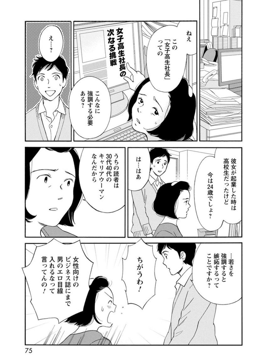 日本のフェミニストは女性のlgbtへの差別を無視するなという Togetter 日本のフェミニストは女性のlgbtへの差別を無視するなという Togetter