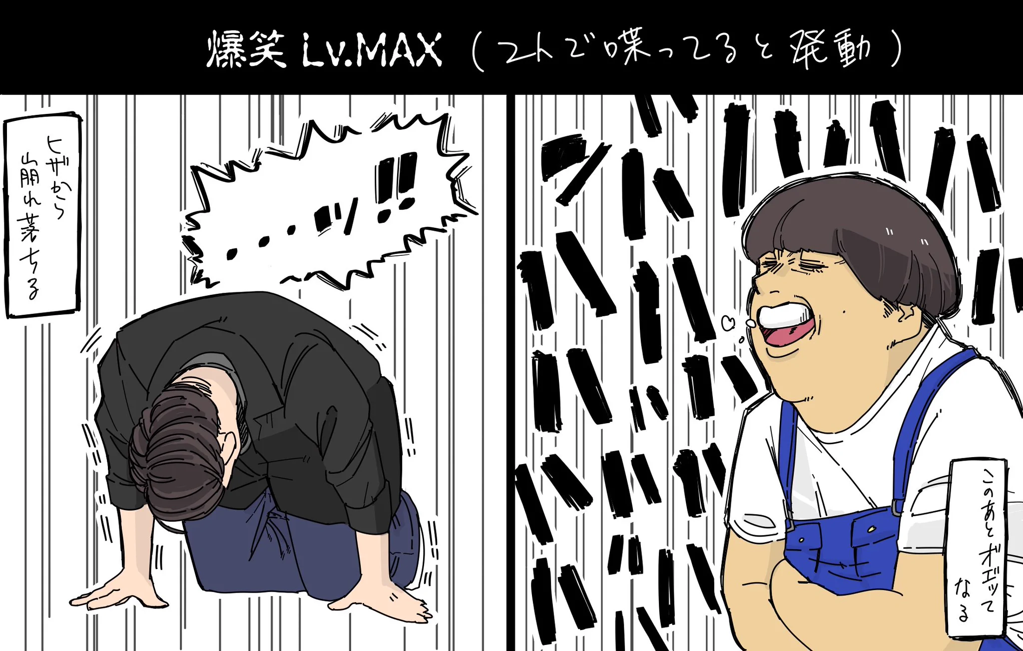 どの笑い方が好き？バナナマンの笑い方をまとめたものがこれｗｗｗ