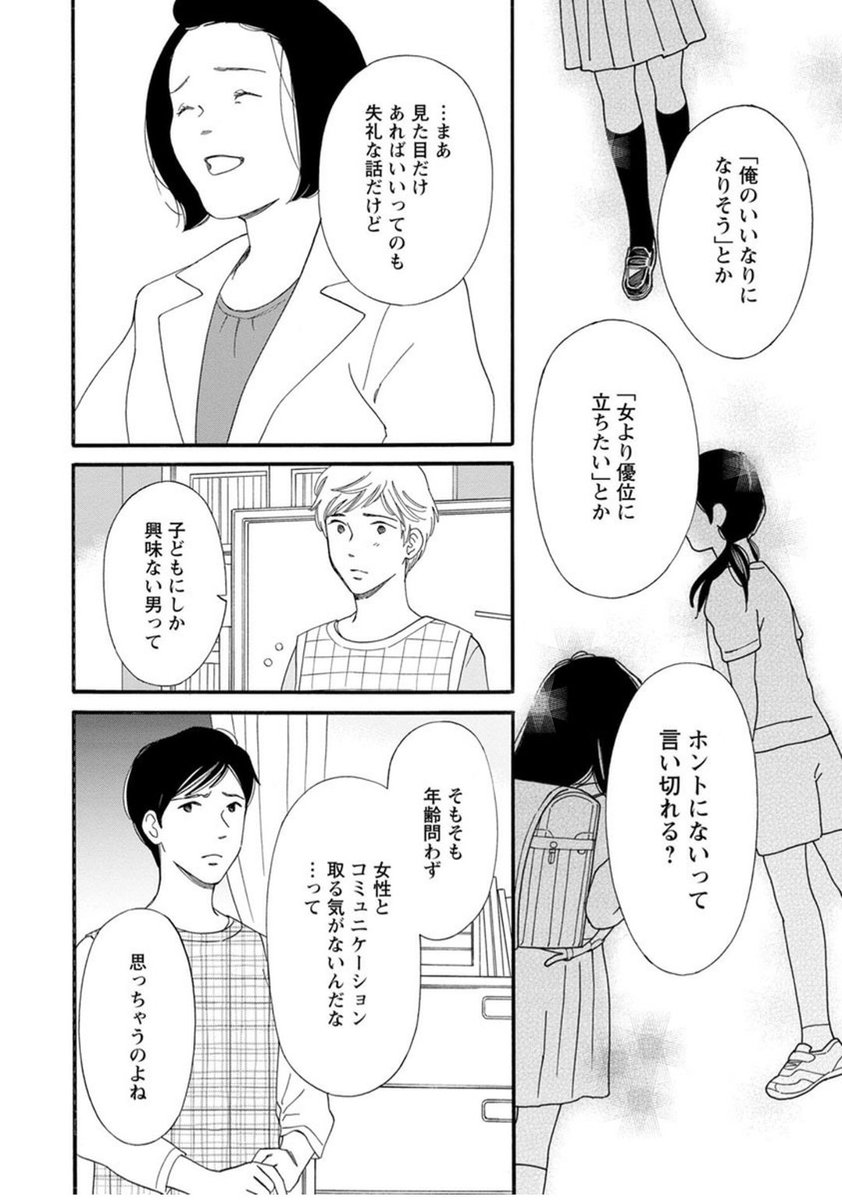 日本のフェミニストは女性のlgbtへの差別を無視するなという Togetter 日本のフェミニストは女性のlgbtへの差別を無視するなという Togetter