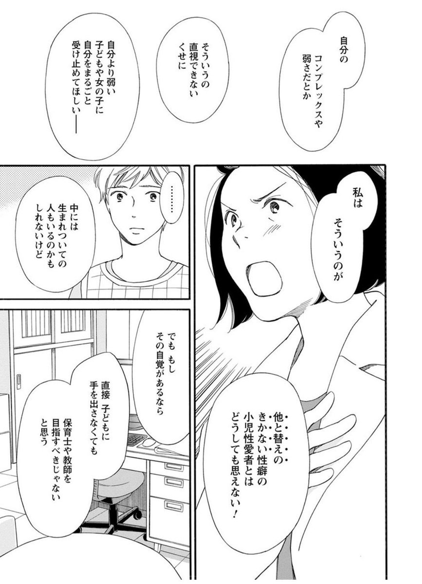 日本のフェミニストは女性のlgbtへの差別を無視するなという Togetter 日本のフェミニストは女性のlgbtへの差別を無視するなという Togetter