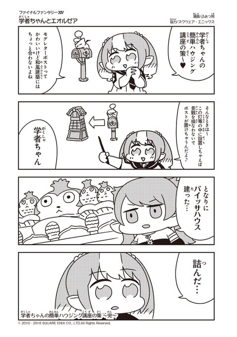 Tweetler Listesiふぁっ熊 Karma Etiketi Ff14 Verdi 1 Whotwi Grafiksel Twitter Analizi