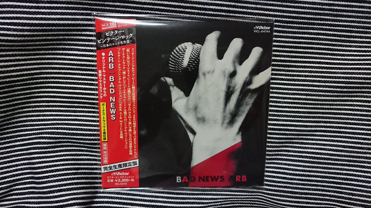 Dolomiti ドロミテ 日日是好日 On Twitter Arb Bad News リマスター盤はただのリマスター盤じゃなかった シングル 魂こがして ノクターンクラブ も収録され シングルジャケットも両面とも再現されたお宝仕様 若い人は知らないと思うけど日本のロックに