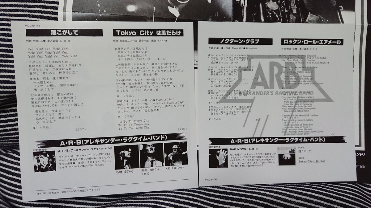 Dolomiti ドロミテ 日日是好日 On Twitter Arb Bad News リマスター盤はただのリマスター盤じゃなかった シングル 魂こがして ノクターンクラブ も収録され シングルジャケットも両面とも再現されたお宝仕様 若い人は知らないと思うけど日本のロックに
