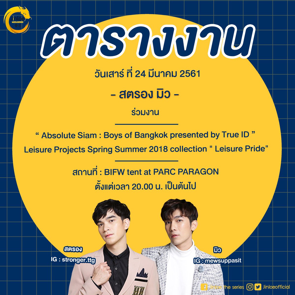 JinLoe อ่านว่า จินเล่อ tweet media