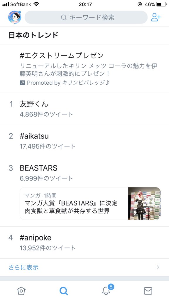 世界フィギュア選手権18に急遽出場で活躍を見せている友野一希選手とは 本人のtwitterやインスタも Togetter 世界フィギュア選手権18に急遽出場で活躍を見せている友野一希選手とは 本人のtwitterやインスタも Togetter