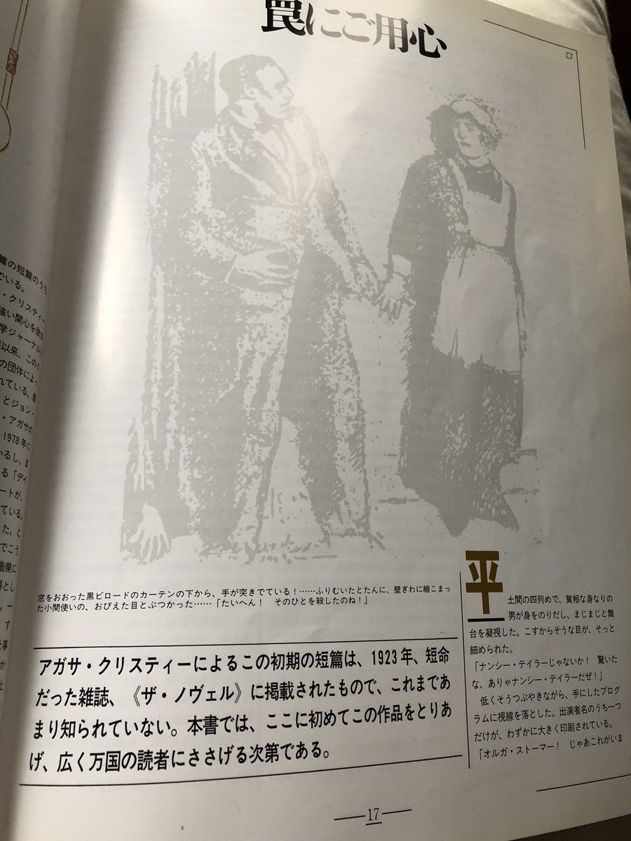 クリスティー部