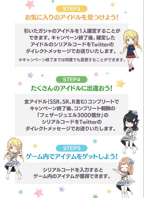 シャニマスのtwitterイラスト検索結果 古い順