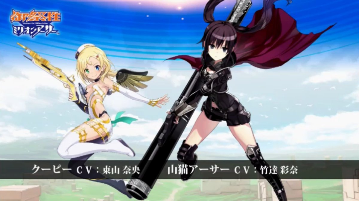 Kent1 Ar Twitter Mmorpg 叛逆性ミリオンアーサー サポート妖精 クーピー Cv 東山奈央さん T Co 2brx3aoabt 奈央ちゃん新キャラ
