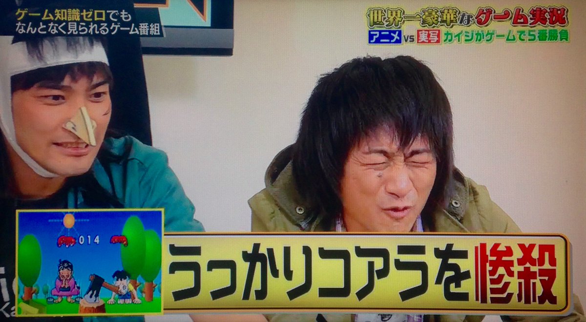 海老原いすみ Sur Twitter 先週の 勇者ああああ にアニメ版カイジと藤原竜也さんが出てきて闇のゲームやってた 笑 寸劇が長すぎてゲームの中の女性ナレーションにカットインされたり 藤原竜也さんがミラクル起こしてアニメ版がカニバリズムにあって終わった 両方 海老原いすみ Sur Twitter 先週の 勇者ああああ にアニメ版カイジと藤原竜也さんが出てきて闇のゲームやってた 笑 寸劇が長すぎてゲームの中の女性ナレーションにカットインされたり 藤原竜也さんがミラクル起こしてアニメ版がカニバリズムにあって終わった 両方