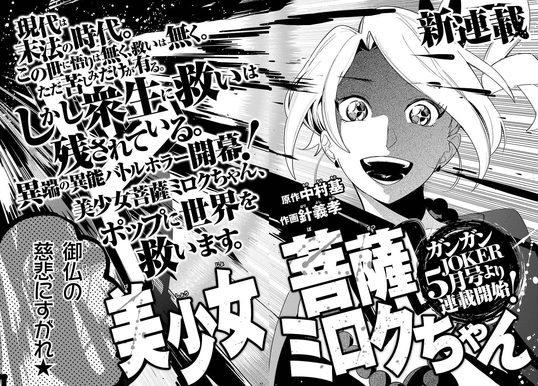 ガンガンJOKER編集部【公式】 on X: 