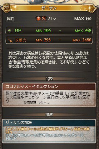 ミムメモ速報 On Twitter グラブル アーカルムの転世4周年アプデ情報まとめ 難易度exは無属性ダメに半減補正が追加 4凸でサブ加護7 の石は 10 に 4凸必要素材なども判明 Https T Co Fjln4x46tj