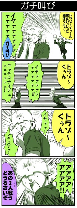案山子 Kakashi 600 さんのマンガ一覧 17ページ ツイコミ 仮 案山子 Kakashi 600 さんのマンガ一覧 17ページ ツイコミ 仮