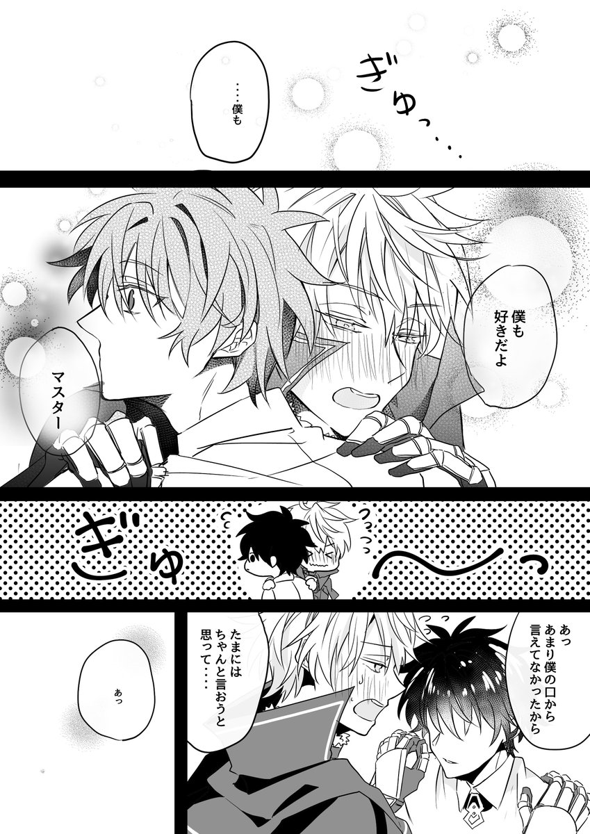 絆メモリアル(ぐだアサ) 
