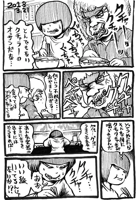これはツライｗｗｗ　ラーメン屋で隣席になったクチャラーに対抗した結果が理不尽すぎるｗｗｗ
