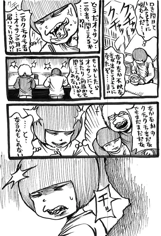 これはツライｗｗｗ　ラーメン屋で隣席になったクチャラーに対抗した結果が理不尽すぎるｗｗｗ