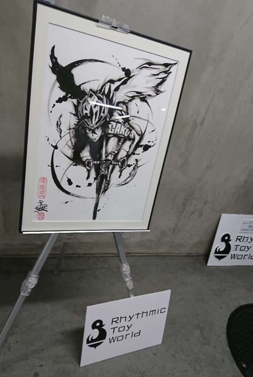 弱虫ペダル Glory Line 本日下北沢gardenにて Rhythmic Toy World 弱虫ペダル 僕の声 リリースツアー開催 フォトスポットではこうじょう雅之描き下ろしの原画も展示してお待しております T Co Z5yg6ojlck Yp Anime 弱ペダ T Co