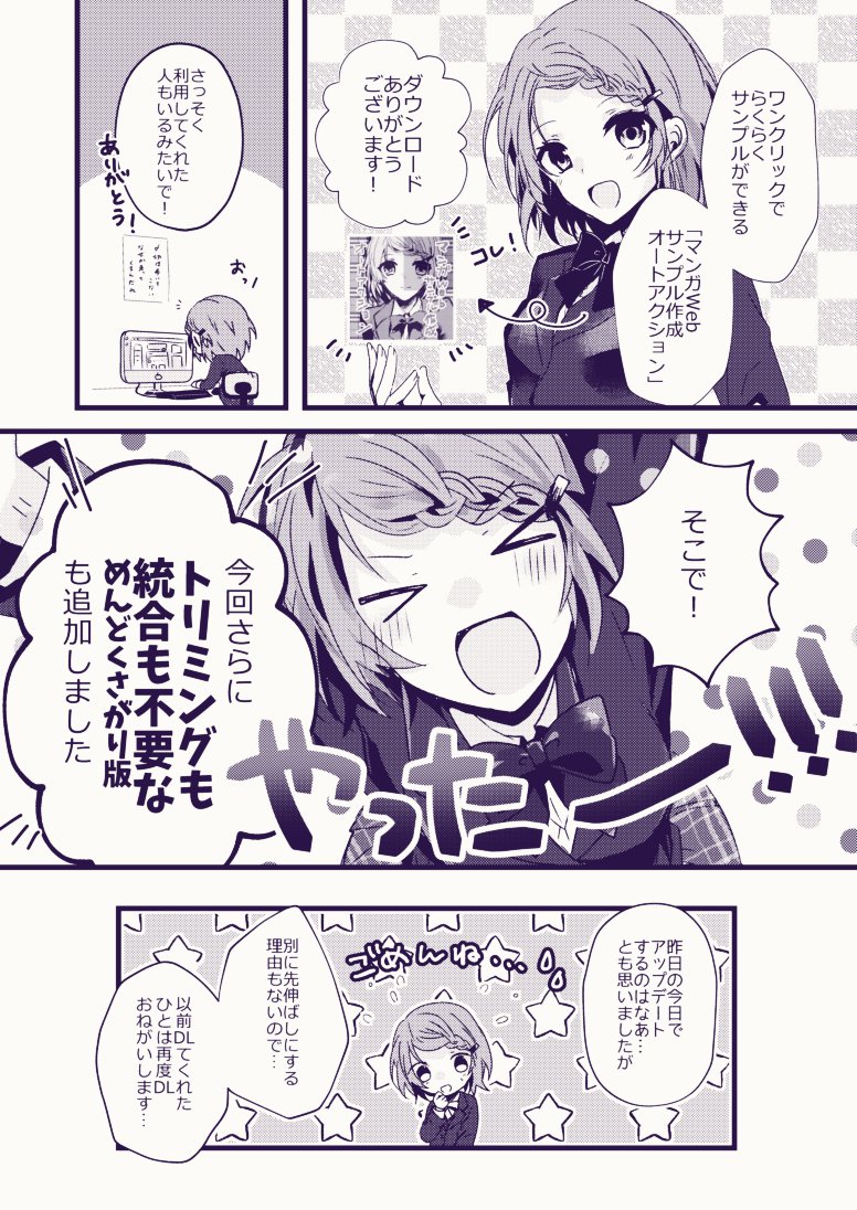 ｼｬｹ マンガwebサンプル作成オートアクションセット By きねこ T Co 0bmqj4ptvg Clipstudio さらにレイヤー統合 トンボ内側裁ち落としコマンドを足した めんどくさがり版 を作りました クリスタで作成したb5ora5漫画原稿なら元データを開いて