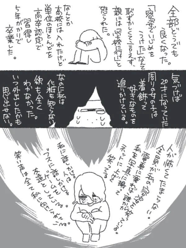 いじめや嫌がらせを受けている人へ・・・黙っていてはダメ、必ず誰かに助けを求めて・・・！