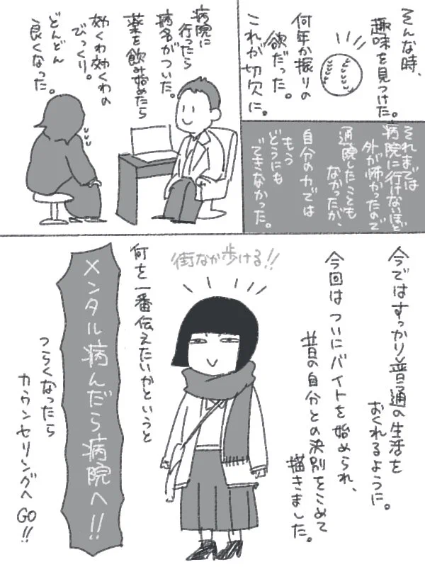 いじめや嫌がらせを受けている人へ・・・黙っていてはダメ、必ず誰かに助けを求めて・・・！