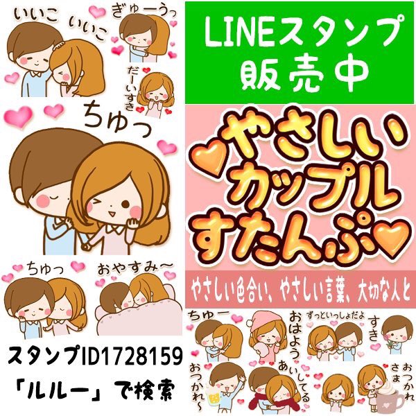 ルルー ほのぼのカノジョlineスタンプ Auf Twitter やさしいカップルすたんぷ T Co 1dxxnpfbbm クリエイターズスタンプ 手描き Line Sns ママ友 Lineスタンプ Love 3月22日 木曜日 かわいい 新作 女性 女子力 ママ友 大人女子 ルルー ほのぼのカノジョlineスタンプ Auf Twitter やさしいカップルすたんぷ T Co 1dxxnpfbbm クリエイターズスタンプ 手描き Line Sns ママ友 Lineスタンプ Love 3月22日 木曜日 かわいい 新作 女性 女子力 ママ友 大人女子